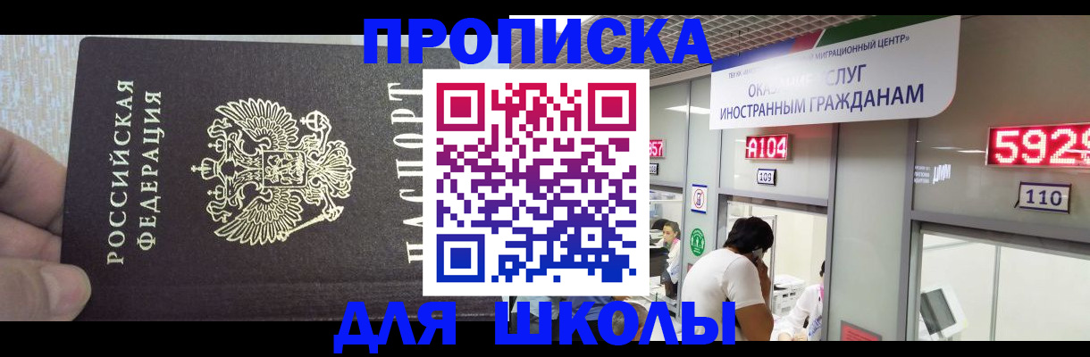 прописка регистрация в Череповце
