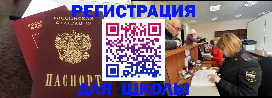 прописка законно в Череповце