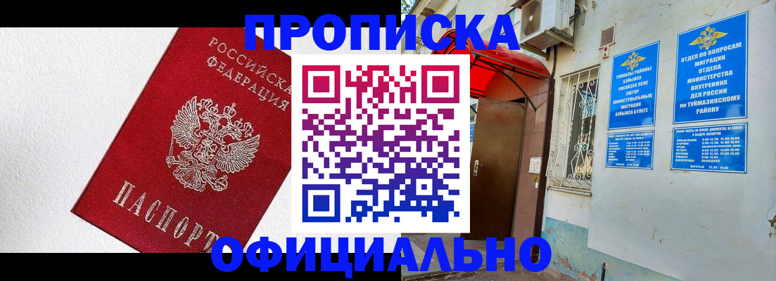 временная регистрация недорого в Череповце