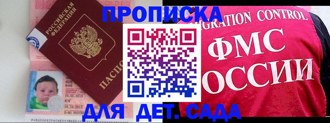 временная регистрация собственник в Череповце