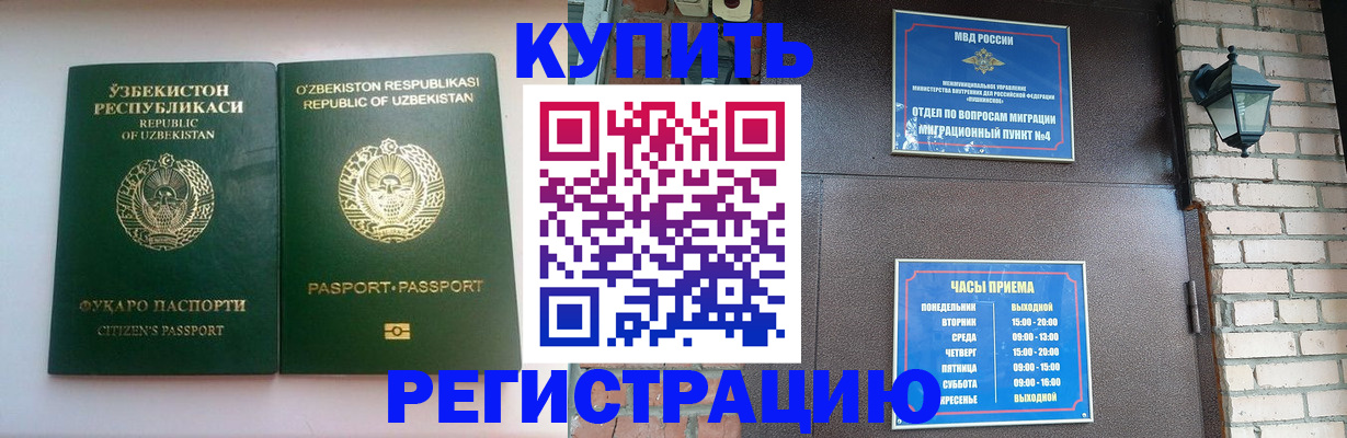 найти адрес прописки в Череповце