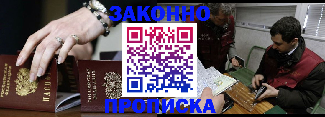 временная регистрация недорого в Череповце