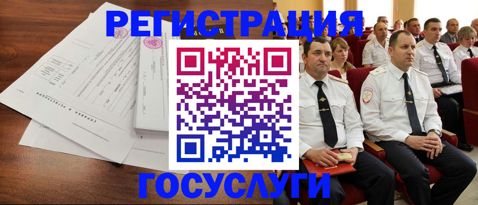 прописка законно в Череповце