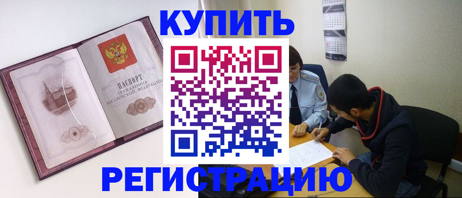 прописка от собственника в Череповце