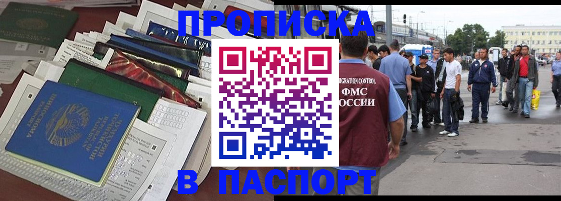 временная регистрация 2025 в Череповце
