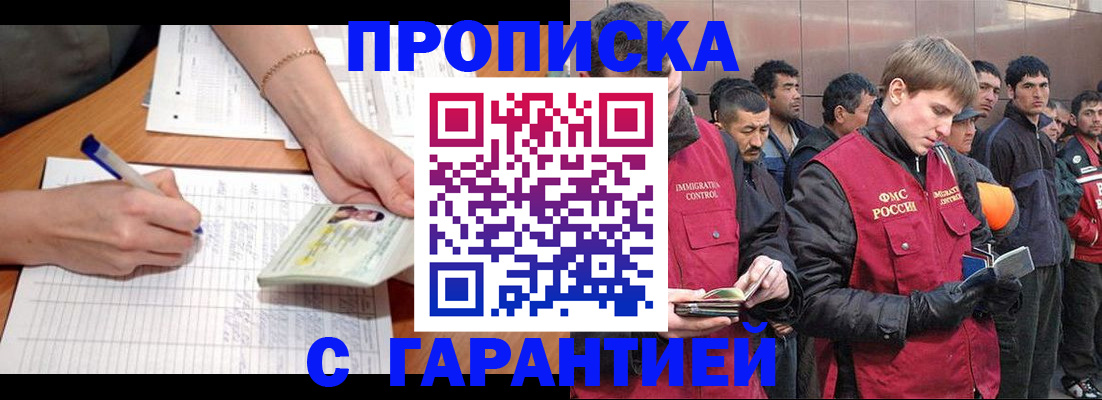 временная регистрация адрес в Череповце