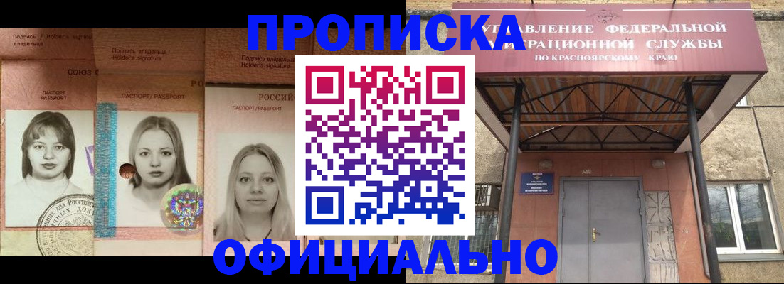 прописка гарантия в Череповце